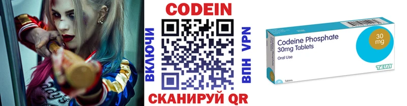 Codein Purple Drank  Болохово 