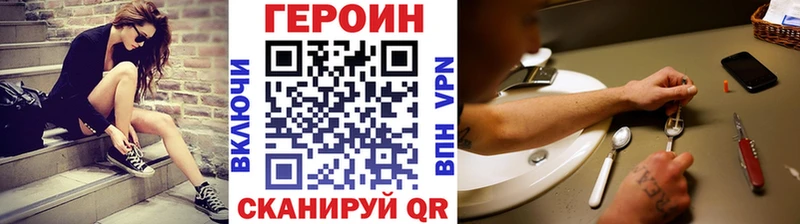 ГЕРОИН герыч  blacksprut рабочий сайт  Болохово  где купить  