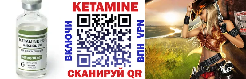 КЕТАМИН VHQ  Болохово 