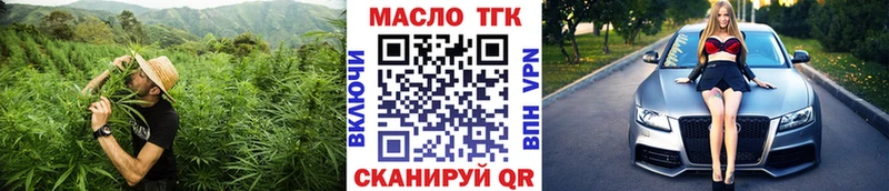 ТГК THC oil Болохово
